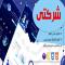 واکس زن کفش 4 فرچه اتوماتیک PS